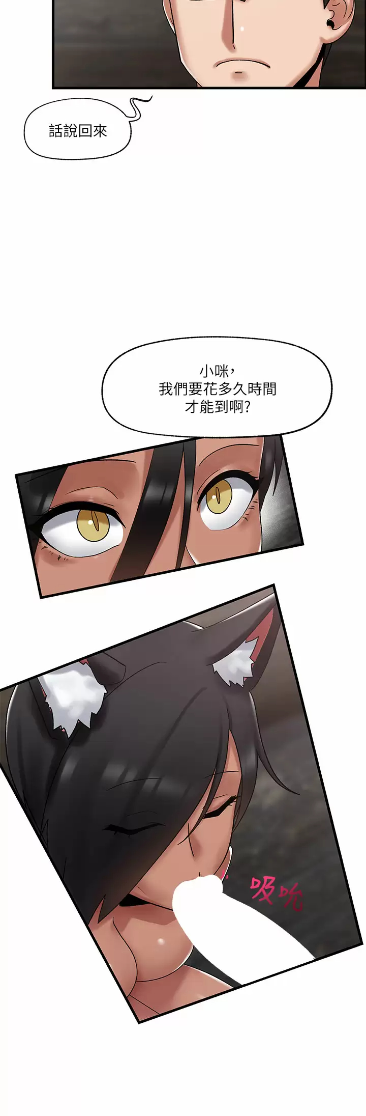 [韩国漫画] 异世界催眠王 奇幻,巨乳大奶,妖精#[33P]-3