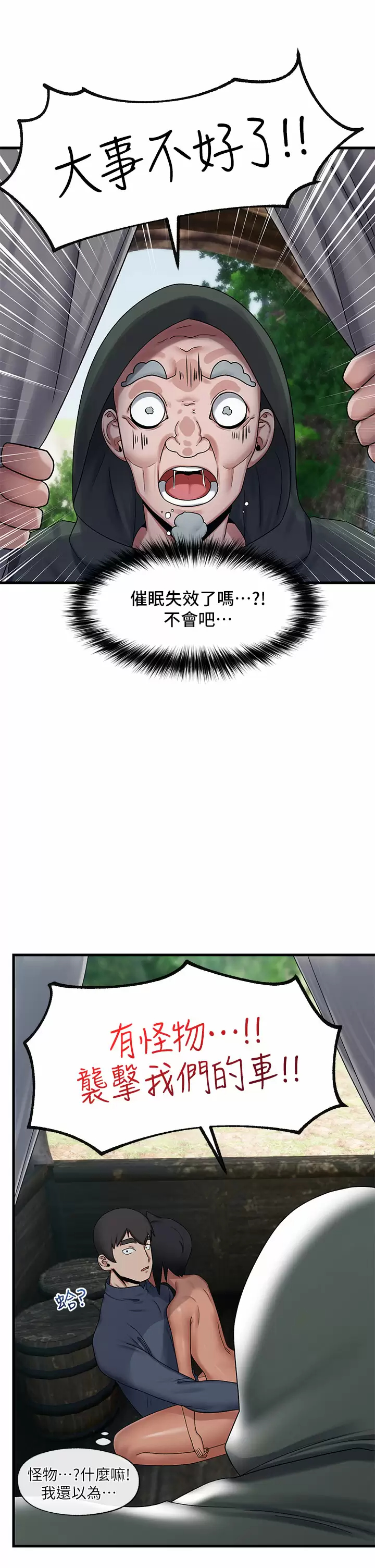 [韩国漫画] 异世界催眠王 奇幻,巨乳大奶,妖精#[33P]-31