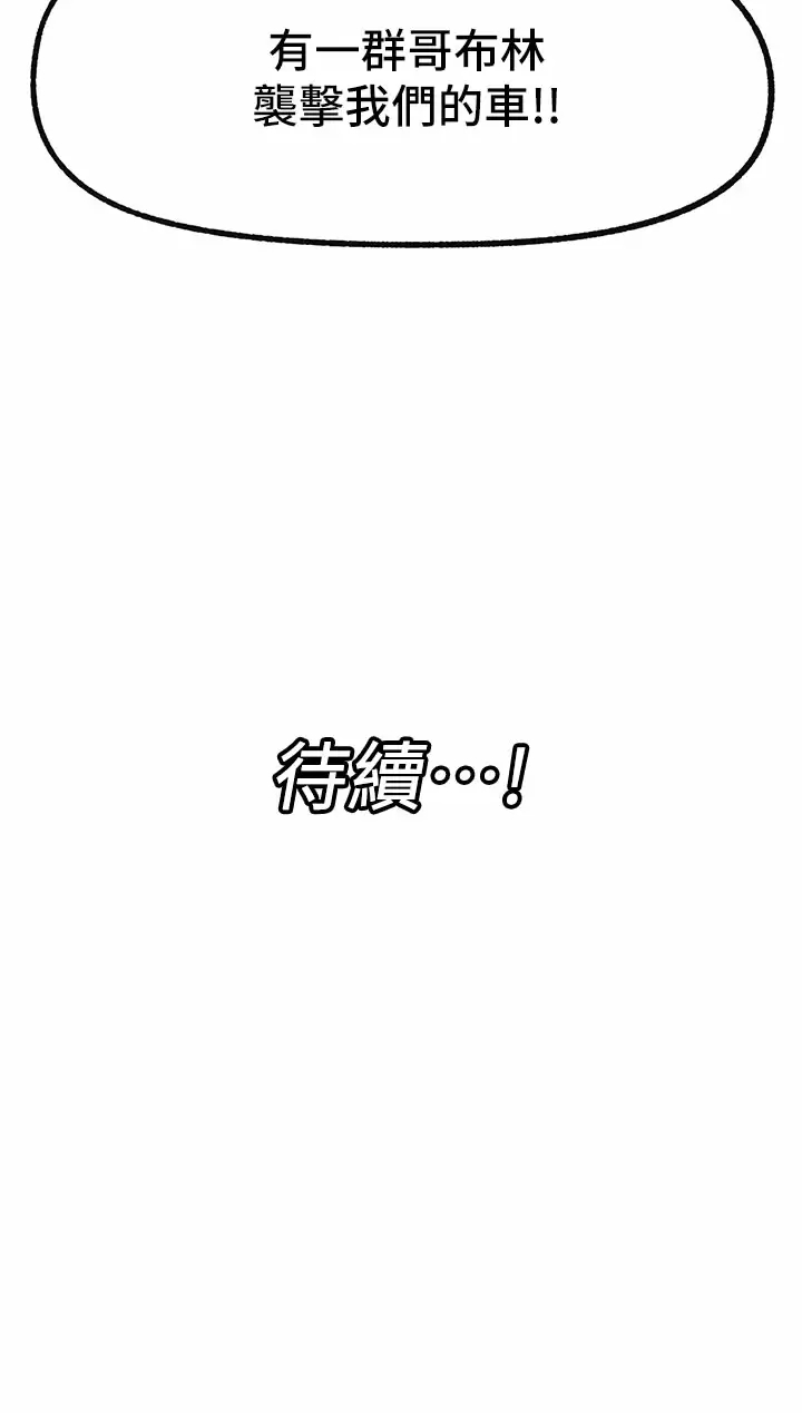 [韩国漫画] 异世界催眠王 奇幻,巨乳大奶,妖精#[33P]-33