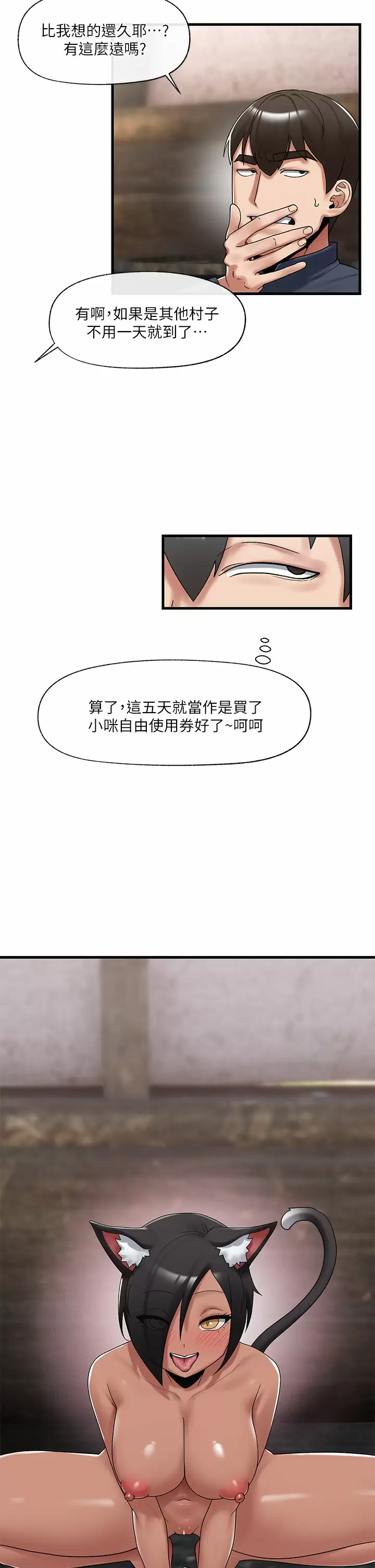 [韩国漫画] 异世界催眠王 奇幻,巨乳大奶,妖精#[33P]-5