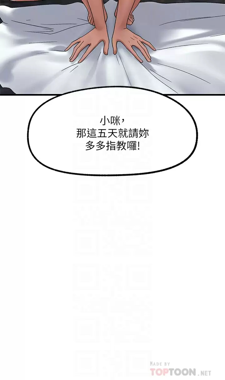 [韩国漫画] 异世界催眠王 奇幻,巨乳大奶,妖精#[33P]-6