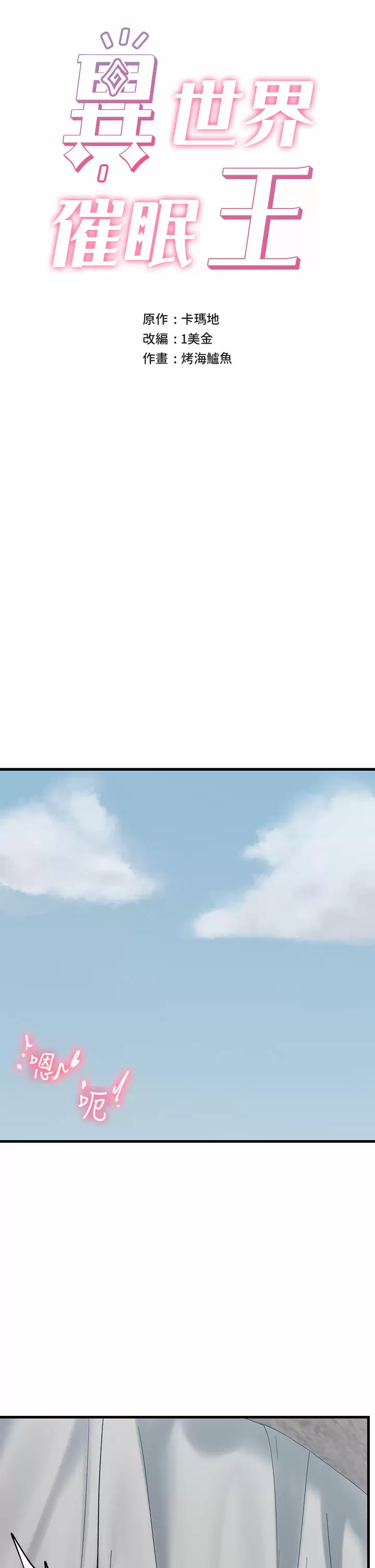 [韩国漫画] 异世界催眠王 奇幻,巨乳大奶,妖精#[33P]-7