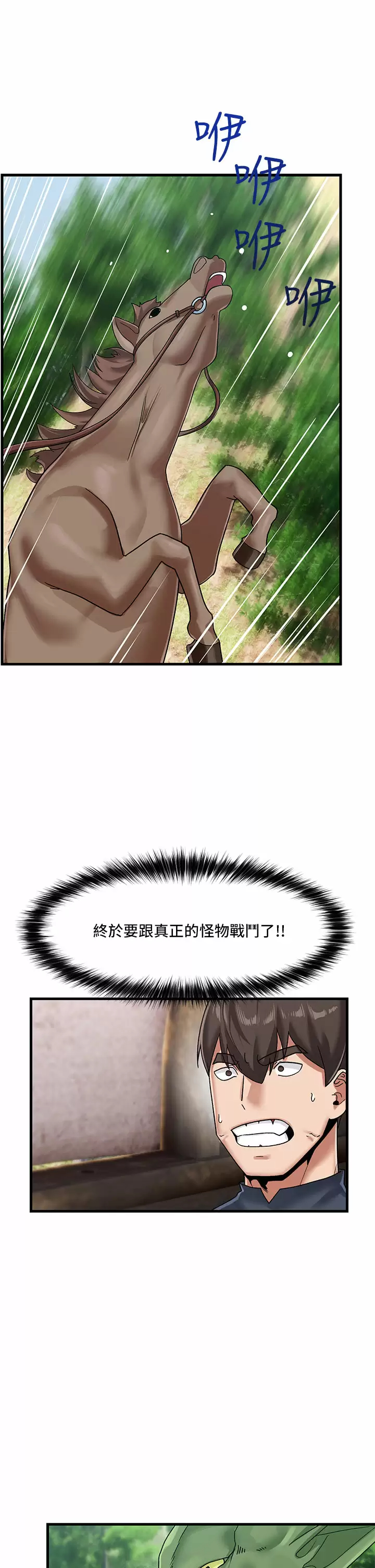 [韩国漫画] 异世界催眠王 奇幻,巨乳大奶,妖精#[31P]-1