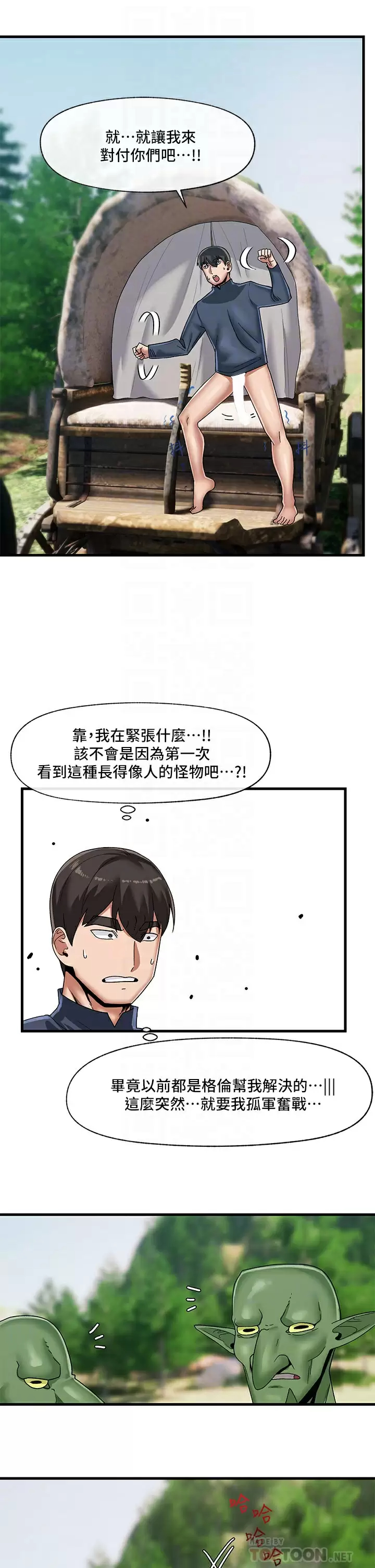 [韩国漫画] 异世界催眠王 奇幻,巨乳大奶,妖精#[31P]-10