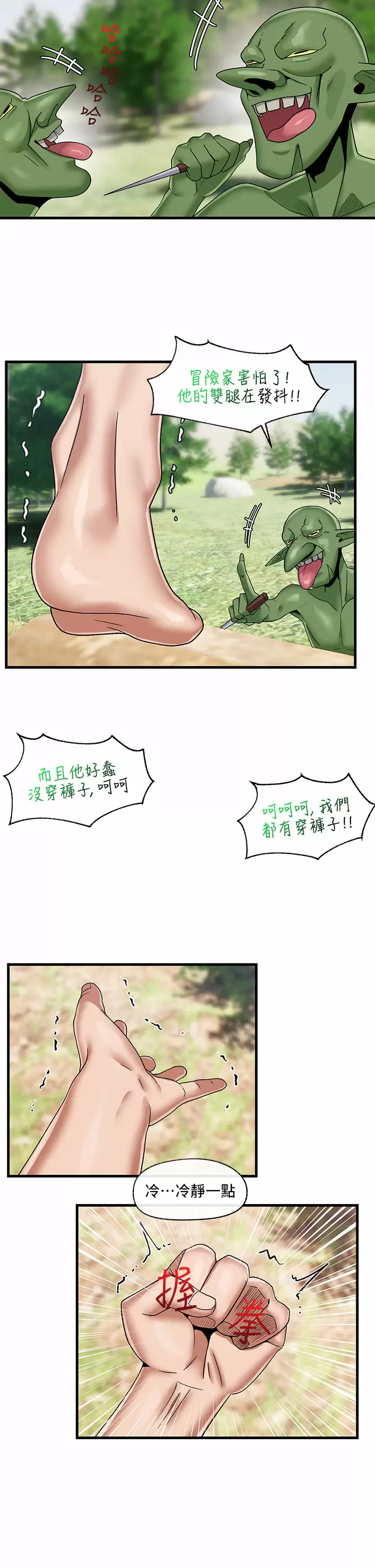 [韩国漫画] 异世界催眠王 奇幻,巨乳大奶,妖精#[31P]-11