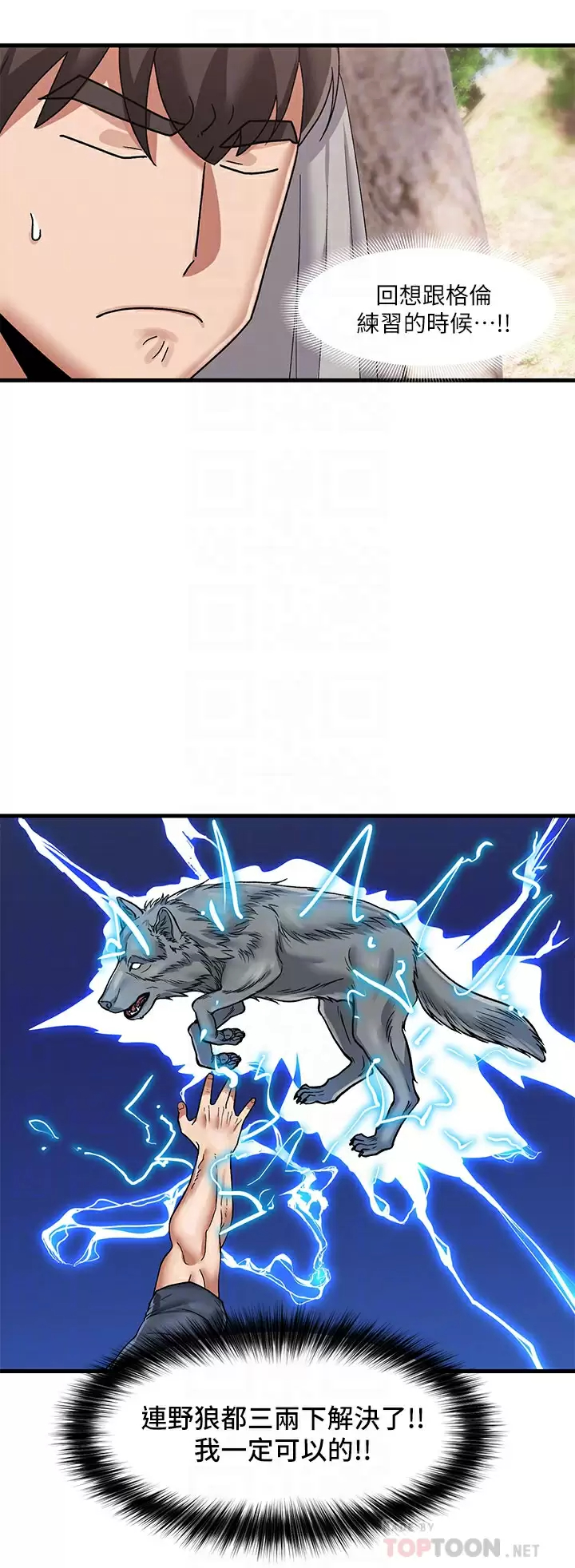 [韩国漫画] 异世界催眠王 奇幻,巨乳大奶,妖精#[31P]-12