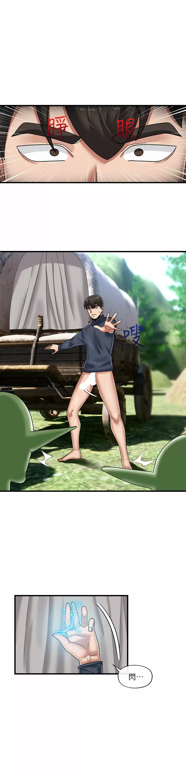 [韩国漫画] 异世界催眠王 奇幻,巨乳大奶,妖精#[31P]-13