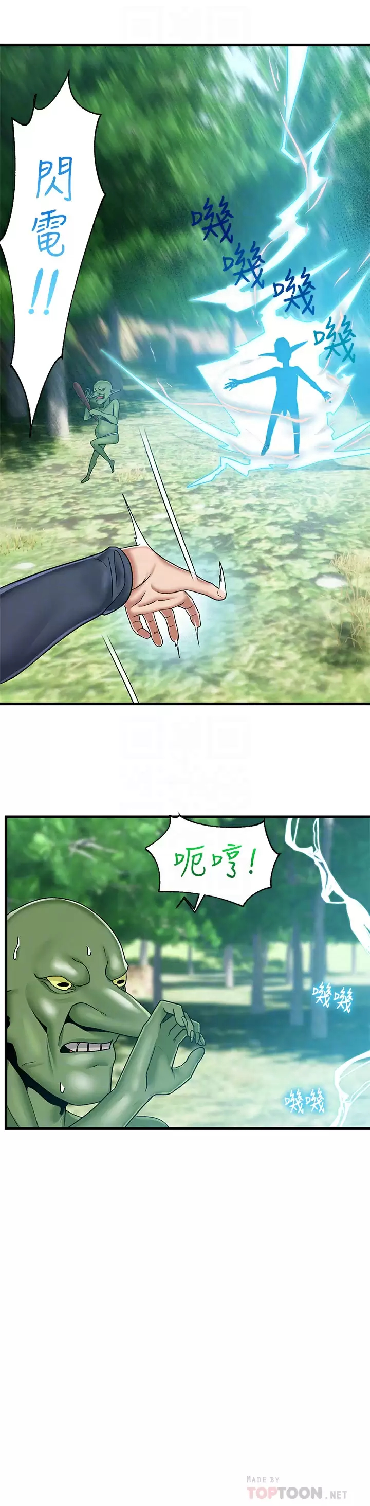 [韩国漫画] 异世界催眠王 奇幻,巨乳大奶,妖精#[31P]-14