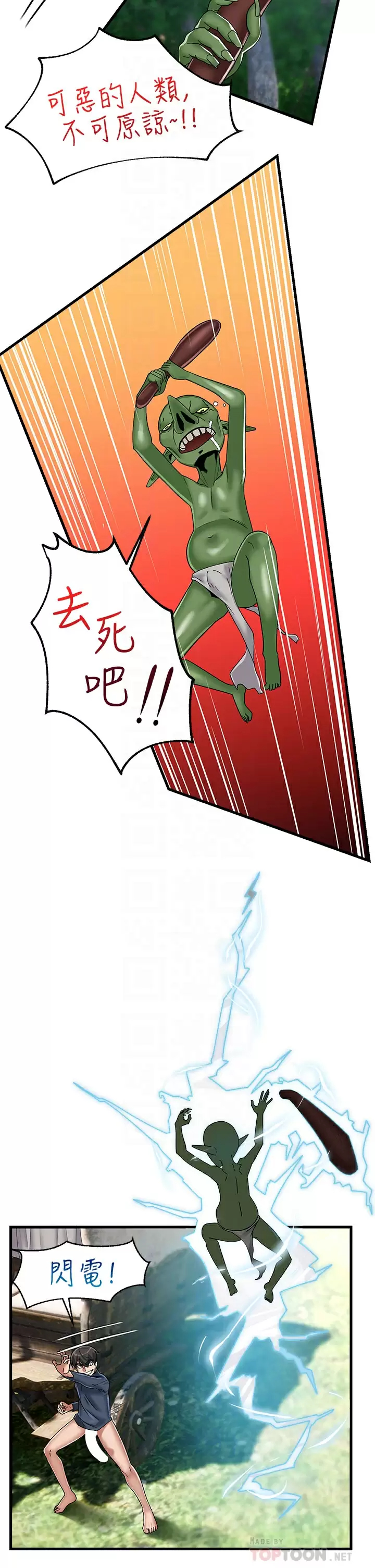 [韩国漫画] 异世界催眠王 奇幻,巨乳大奶,妖精#[31P]-16