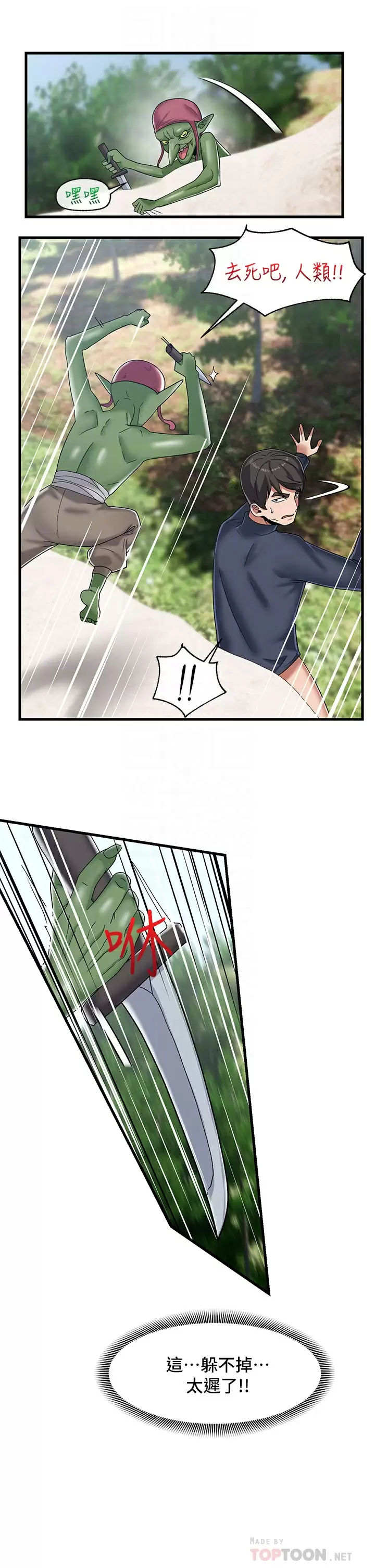 [韩国漫画] 异世界催眠王 奇幻,巨乳大奶,妖精#[31P]-18