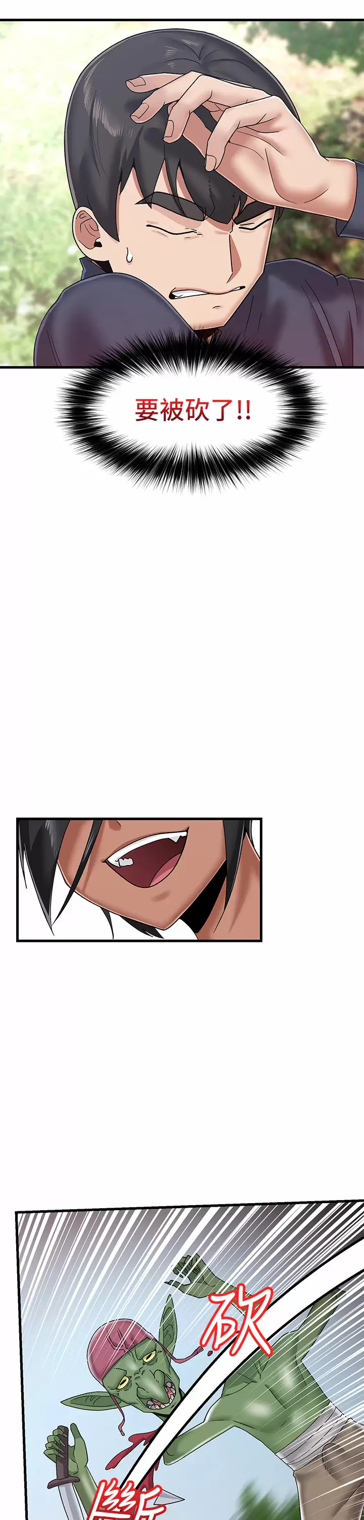 [韩国漫画] 异世界催眠王 奇幻,巨乳大奶,妖精#[31P]-19