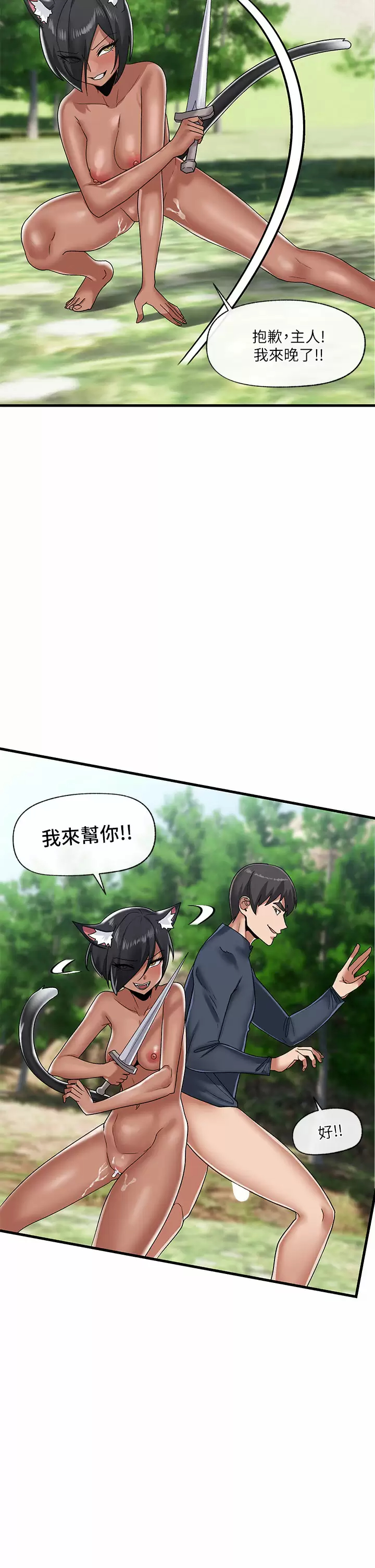 [韩国漫画] 异世界催眠王 奇幻,巨乳大奶,妖精#[31P]-22