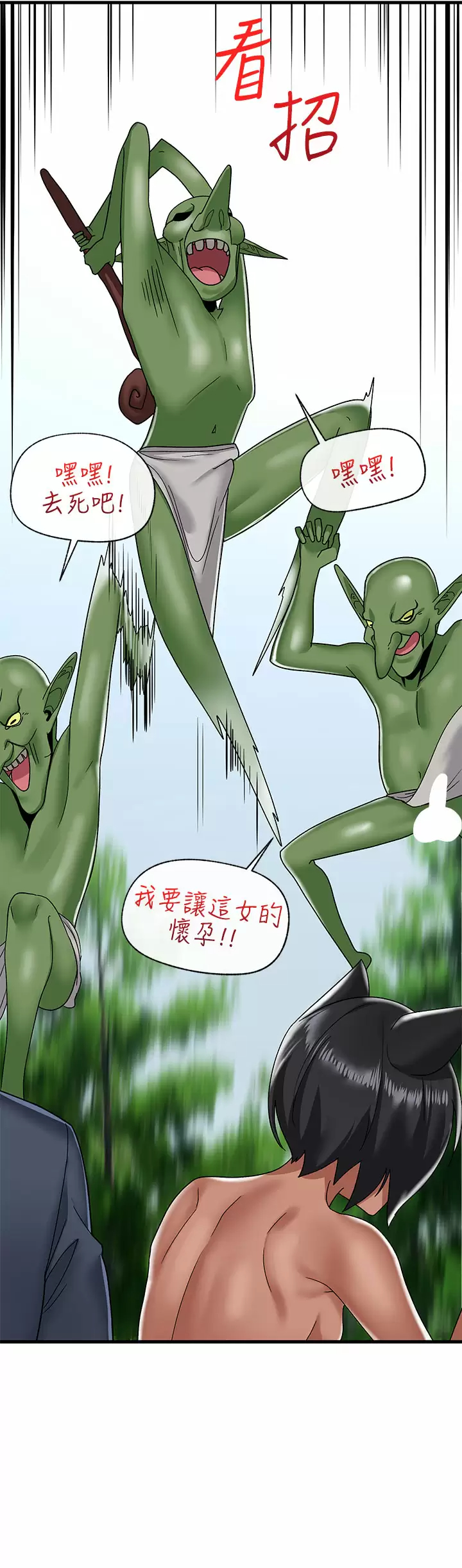 [韩国漫画] 异世界催眠王 奇幻,巨乳大奶,妖精#[31P]-23