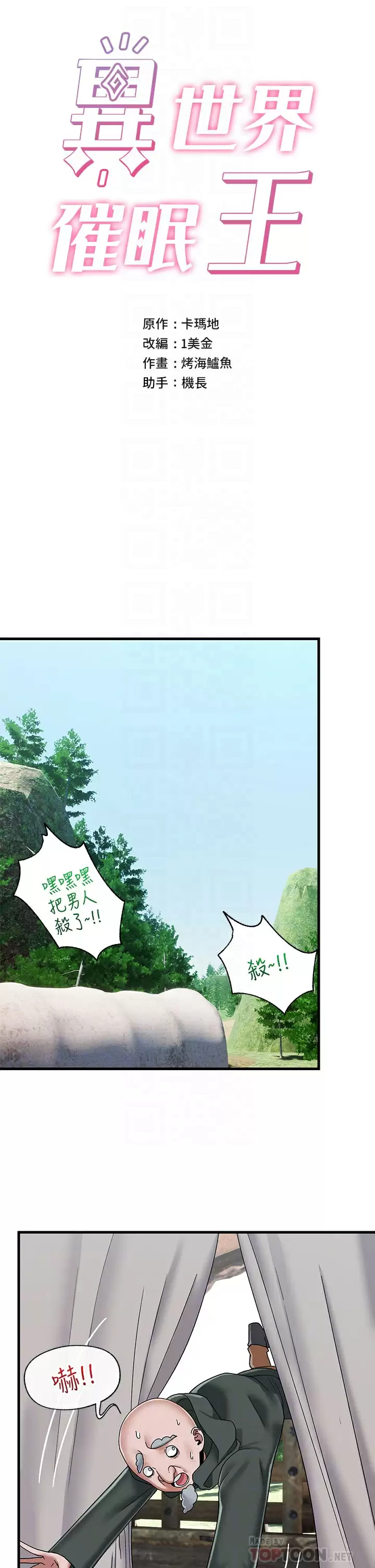 [韩国漫画] 异世界催眠王 奇幻,巨乳大奶,妖精#[31P]-4