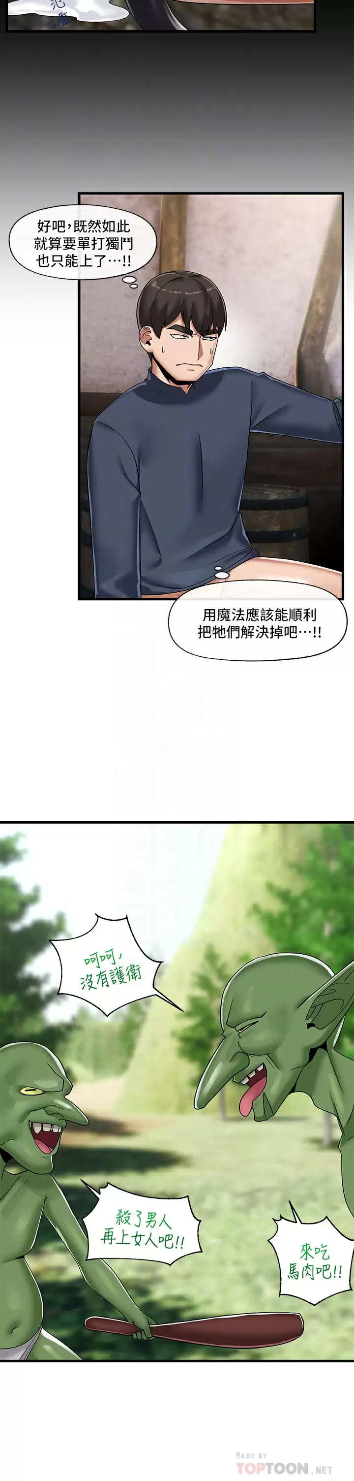 [韩国漫画] 异世界催眠王 奇幻,巨乳大奶,妖精#[31P]-8