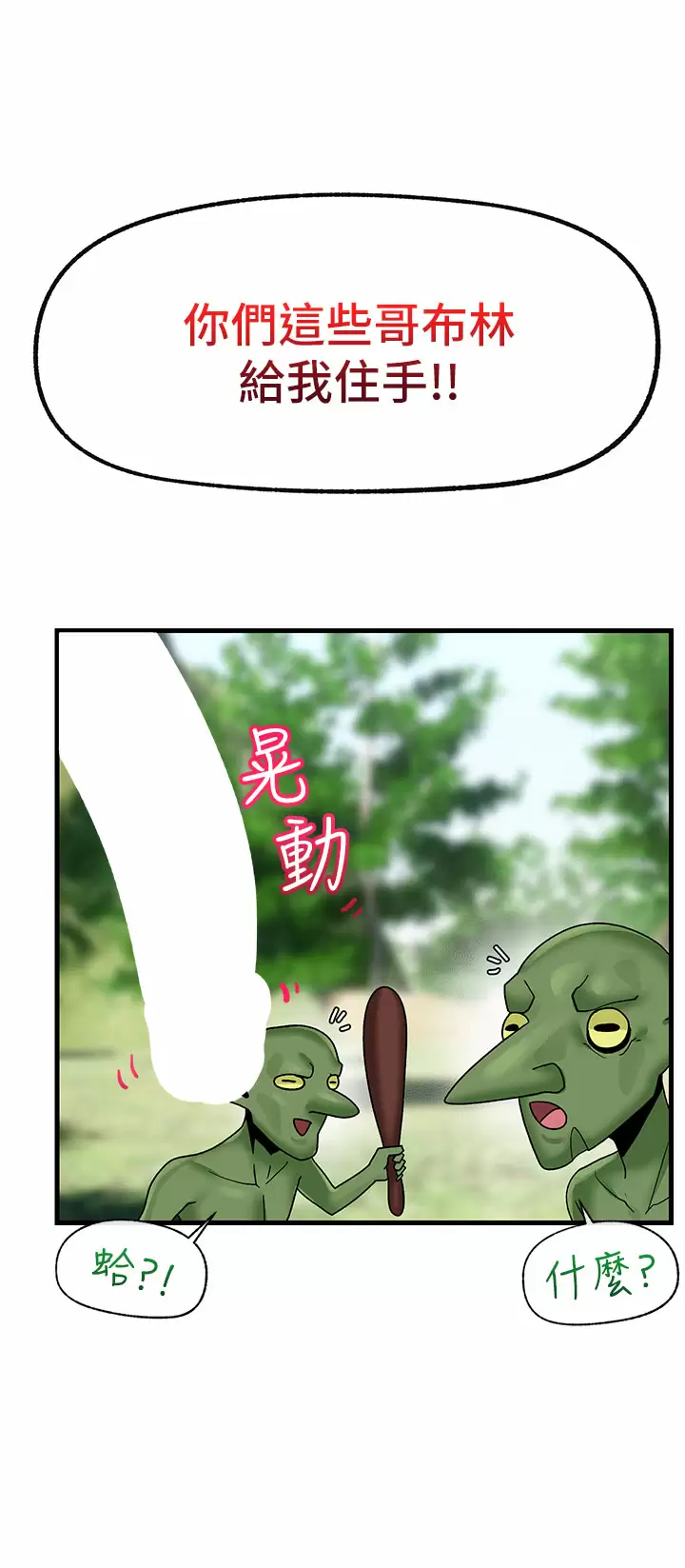 [韩国漫画] 异世界催眠王 奇幻,巨乳大奶,妖精#[31P]-9
