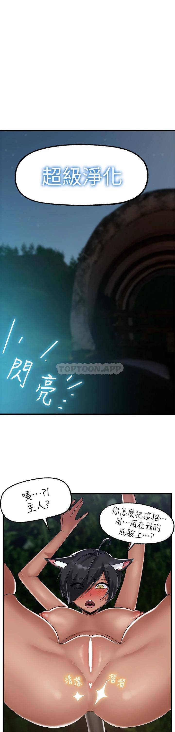 [韩国漫画] 异世界催眠王 奇幻,巨乳大奶,妖精#[34P]-11