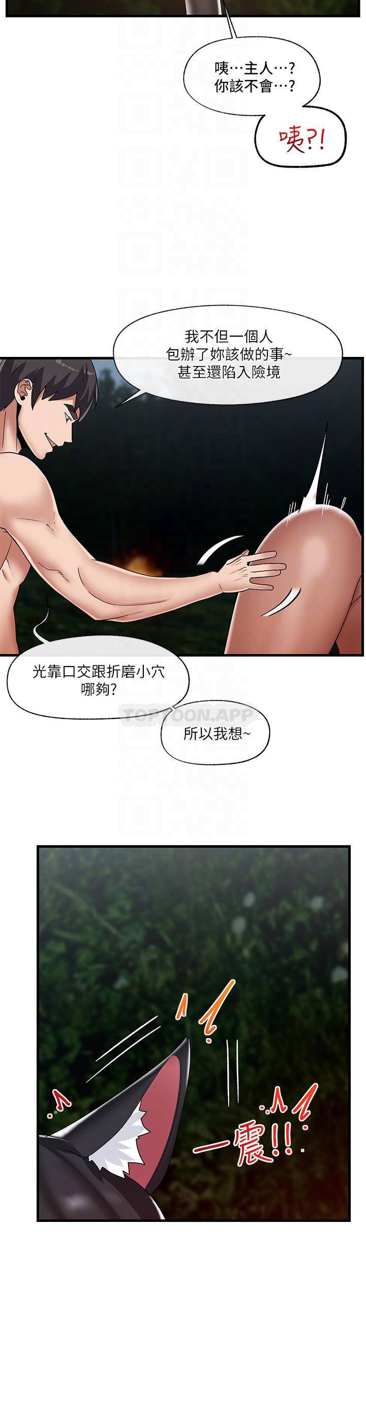 [韩国漫画] 异世界催眠王 奇幻,巨乳大奶,妖精#[34P]-12