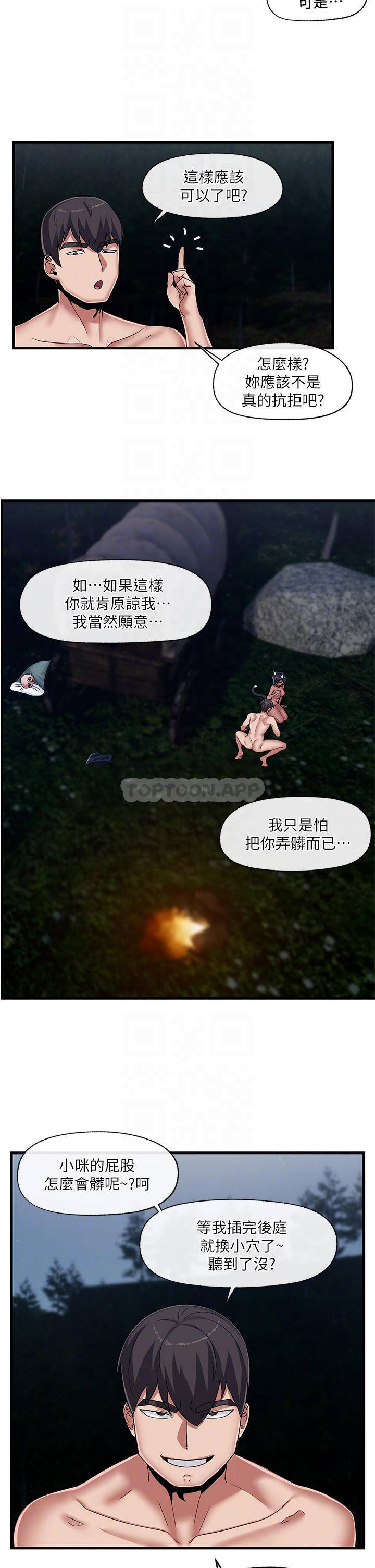 [韩国漫画] 异世界催眠王 奇幻,巨乳大奶,妖精#[34P]-14