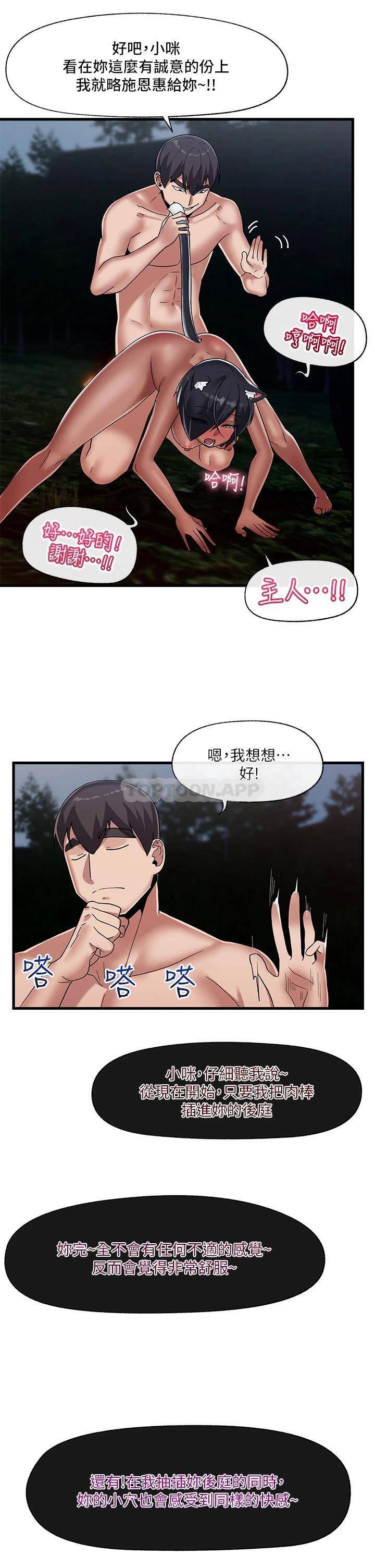 [韩国漫画] 异世界催眠王 奇幻,巨乳大奶,妖精#[34P]-17