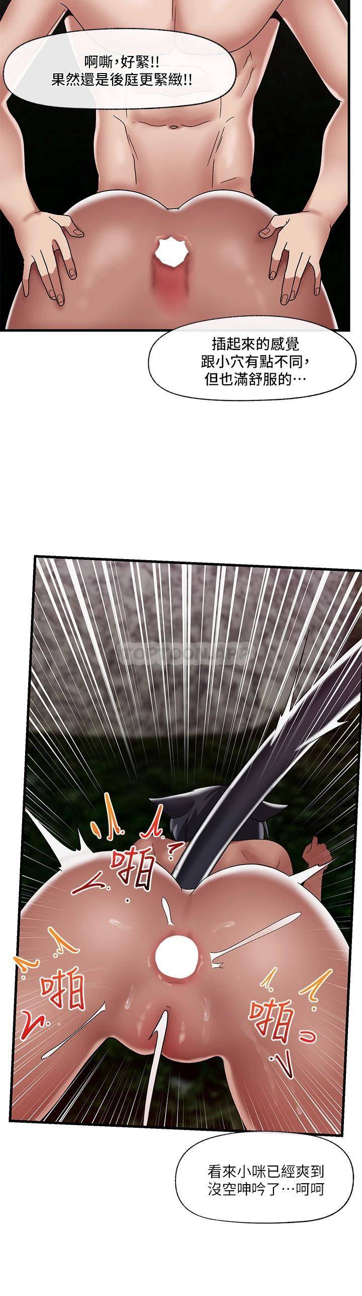 [韩国漫画] 异世界催眠王 奇幻,巨乳大奶,妖精#[34P]-22