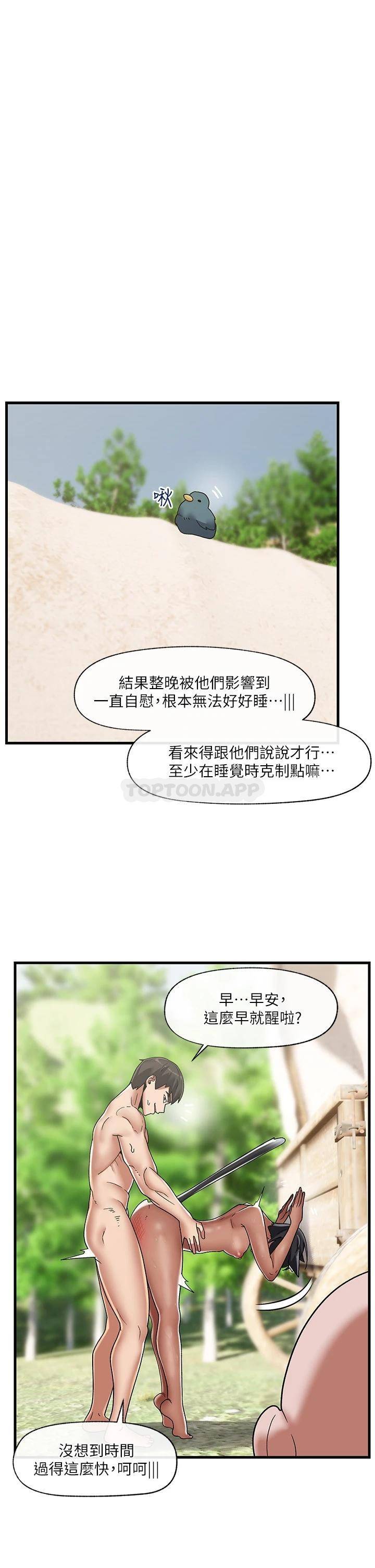[韩国漫画] 异世界催眠王 奇幻,巨乳大奶,妖精#[34P]-32