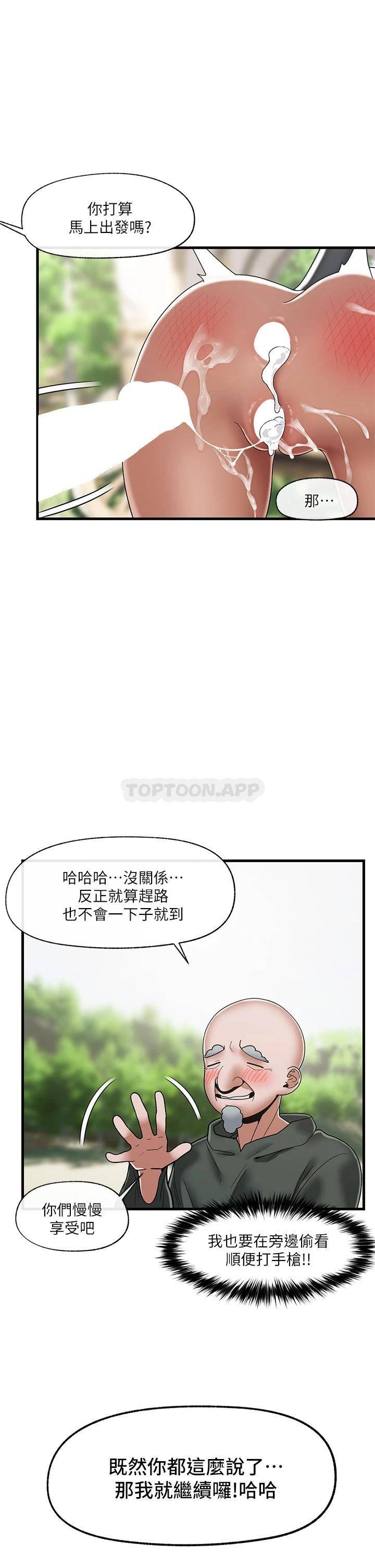 [韩国漫画] 异世界催眠王 奇幻,巨乳大奶,妖精#[34P]-33