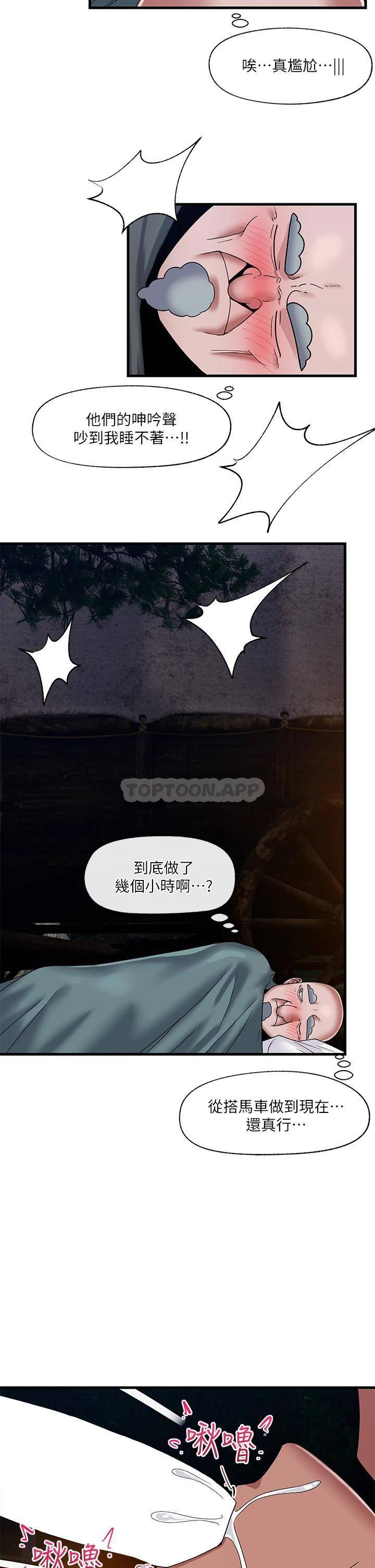 [韩国漫画] 异世界催眠王 奇幻,巨乳大奶,妖精#[34P]-5