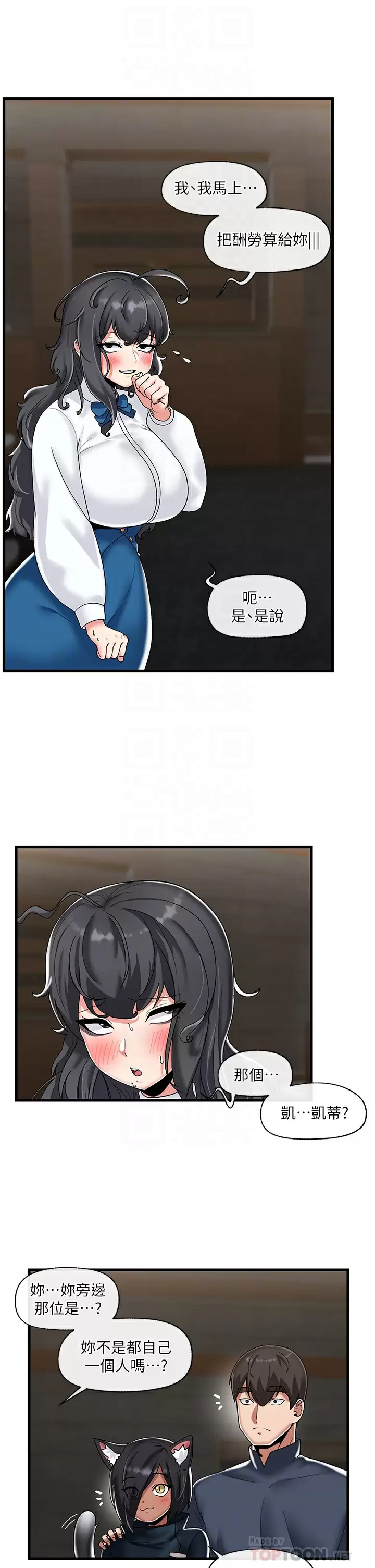 [韩国漫画] 异世界催眠王 奇幻,巨乳大奶,妖精#[38P]-10