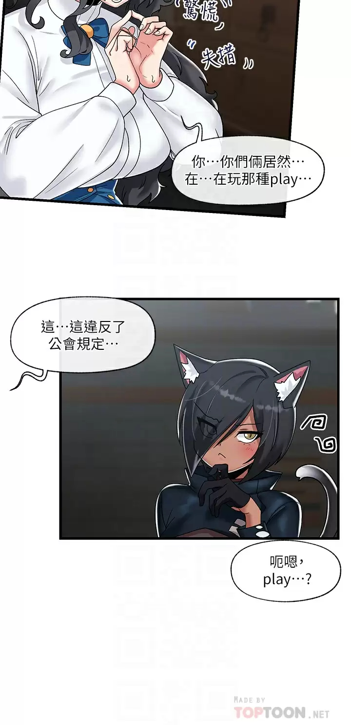 [韩国漫画] 异世界催眠王 奇幻,巨乳大奶,妖精#[38P]-12