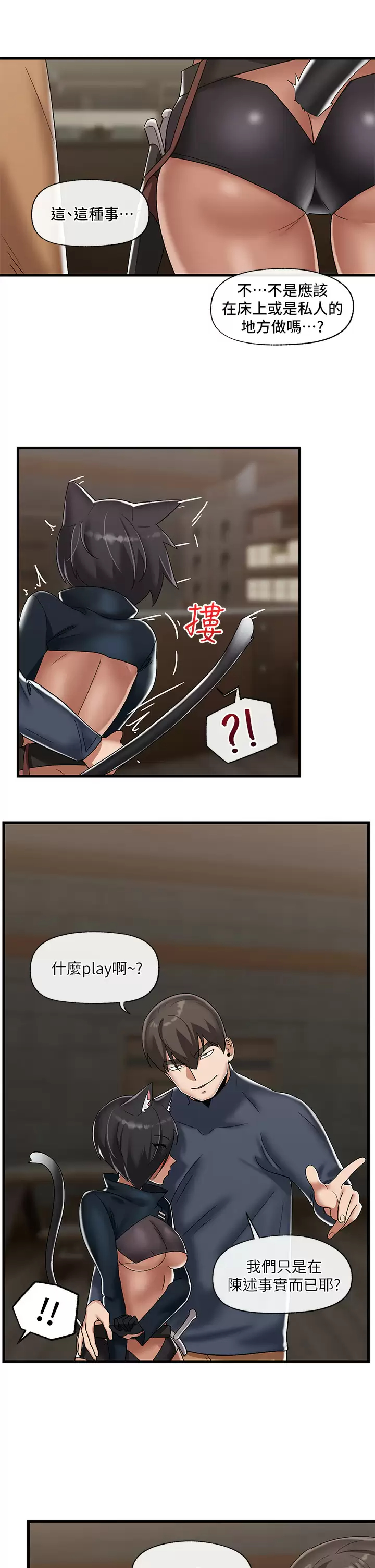 [韩国漫画] 异世界催眠王 奇幻,巨乳大奶,妖精#[38P]-13