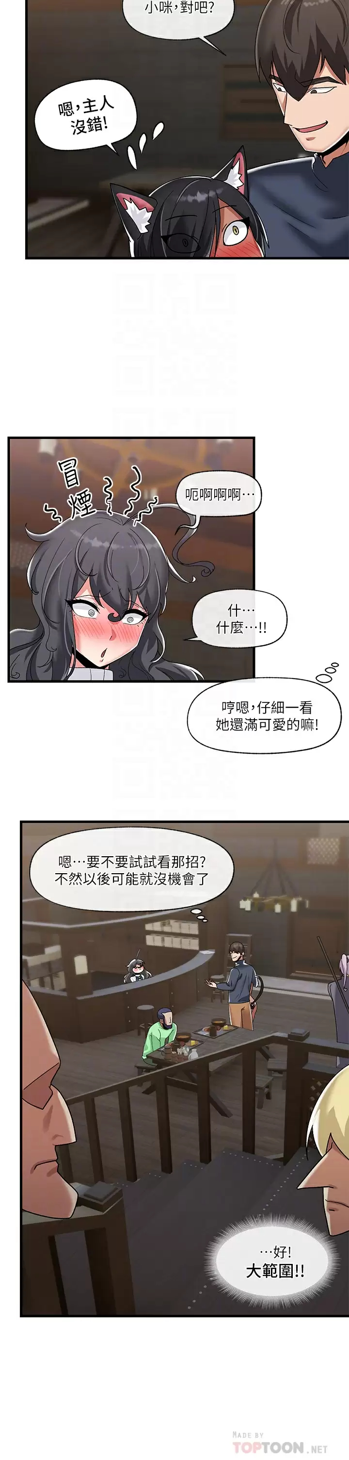 [韩国漫画] 异世界催眠王 奇幻,巨乳大奶,妖精#[38P]-14