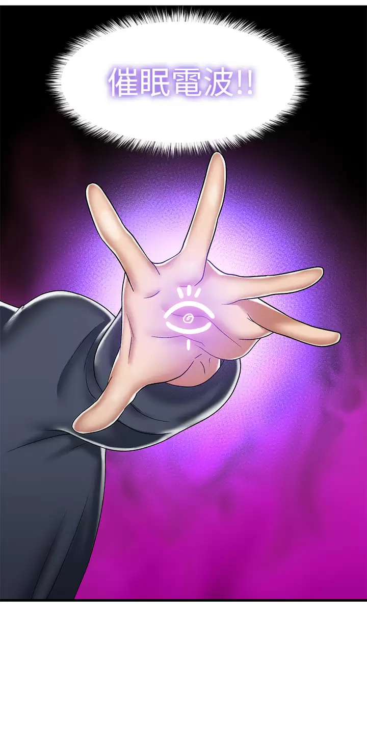 [韩国漫画] 异世界催眠王 奇幻,巨乳大奶,妖精#[38P]-15