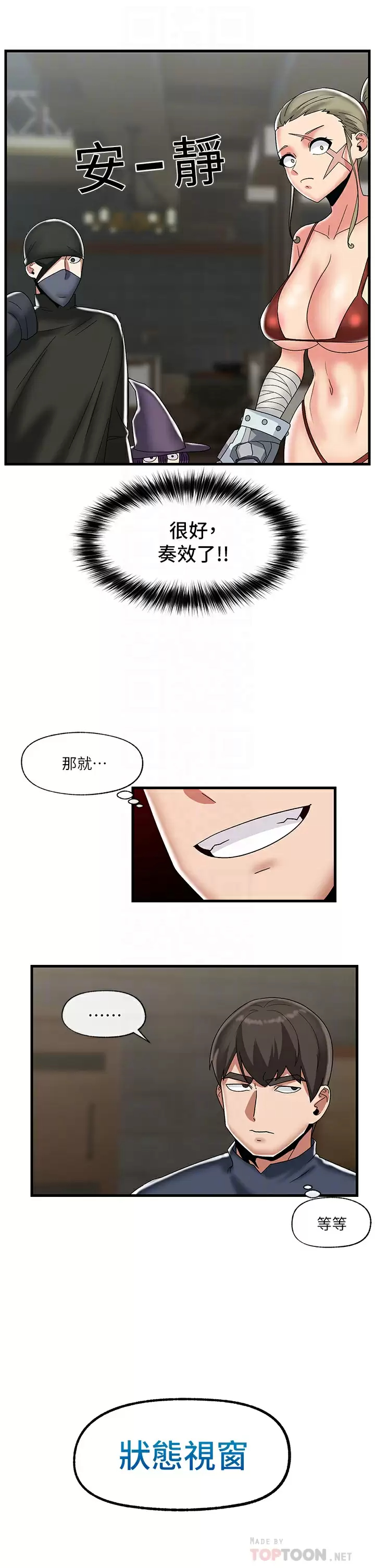 [韩国漫画] 异世界催眠王 奇幻,巨乳大奶,妖精#[38P]-16