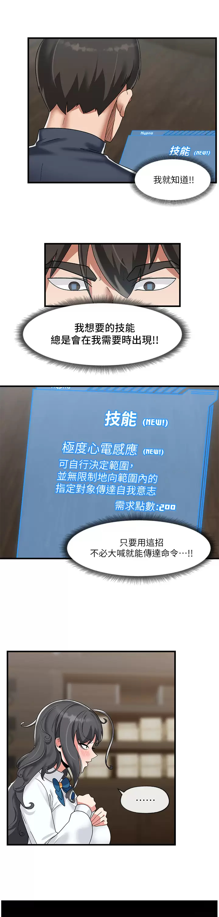 [韩国漫画] 异世界催眠王 奇幻,巨乳大奶,妖精#[38P]-17