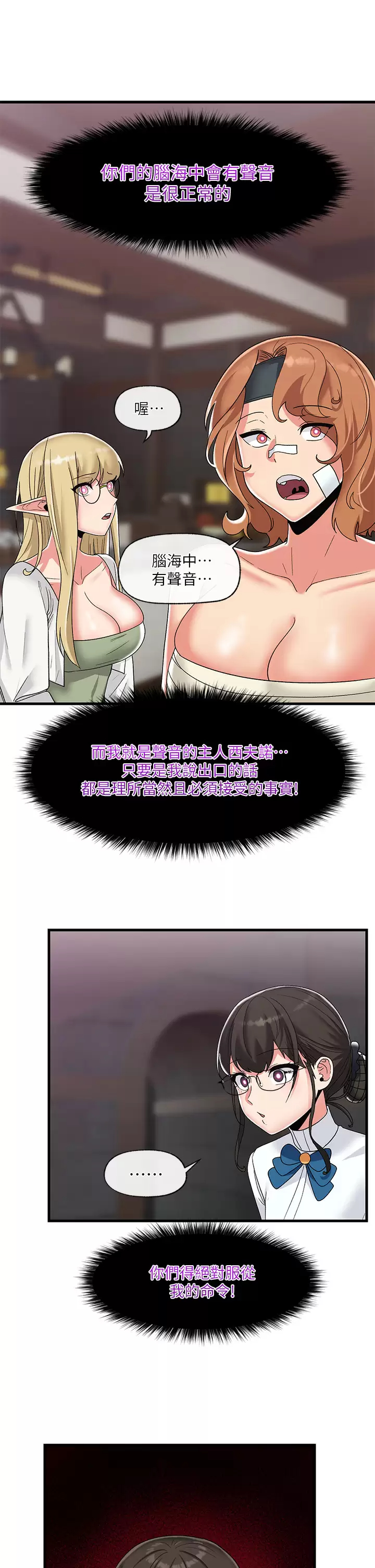 [韩国漫画] 异世界催眠王 奇幻,巨乳大奶,妖精#[38P]-19