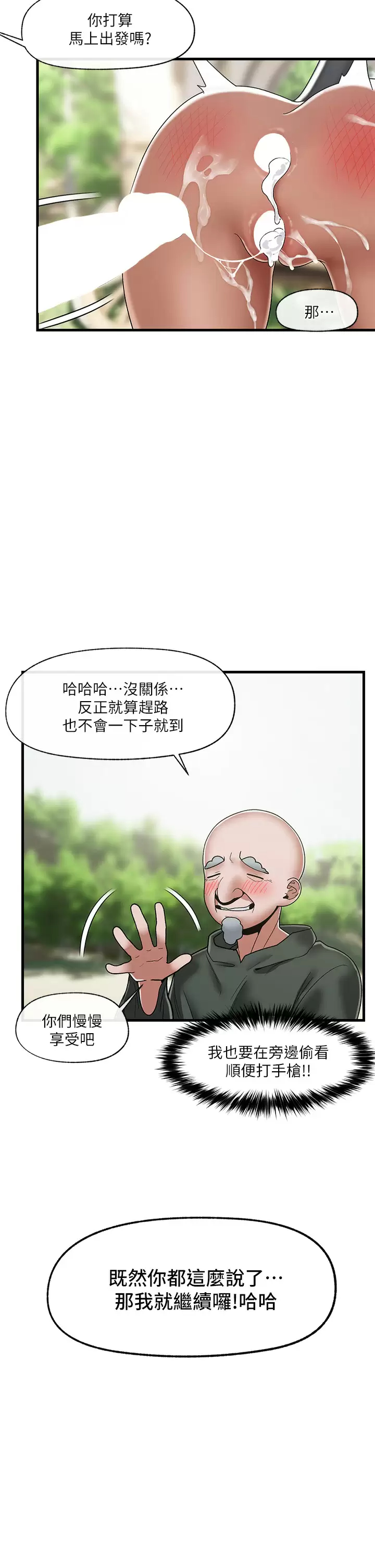 [韩国漫画] 异世界催眠王 奇幻,巨乳大奶,妖精#[38P]-2