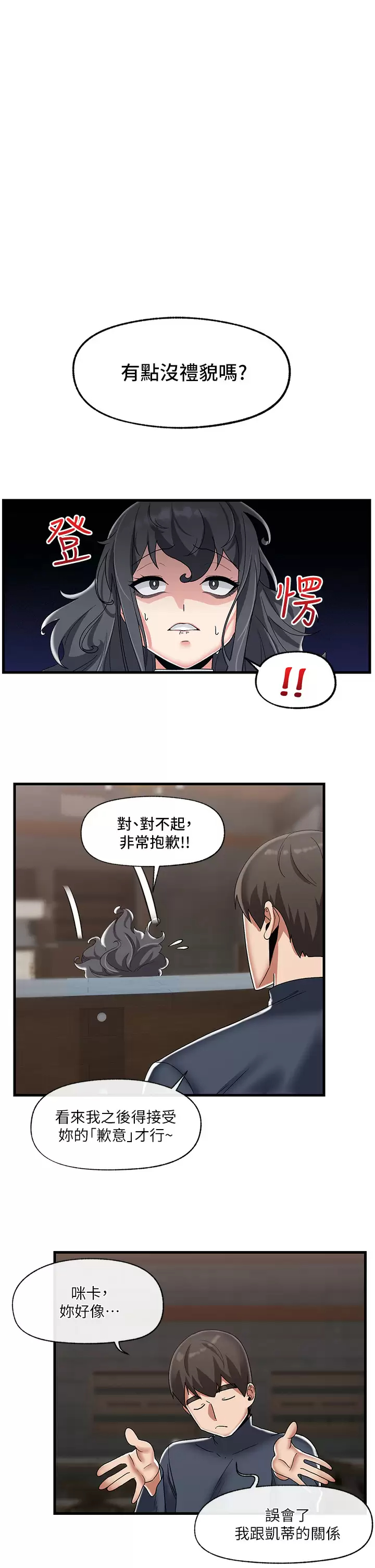 [韩国漫画] 异世界催眠王 奇幻,巨乳大奶,妖精#[38P]-22