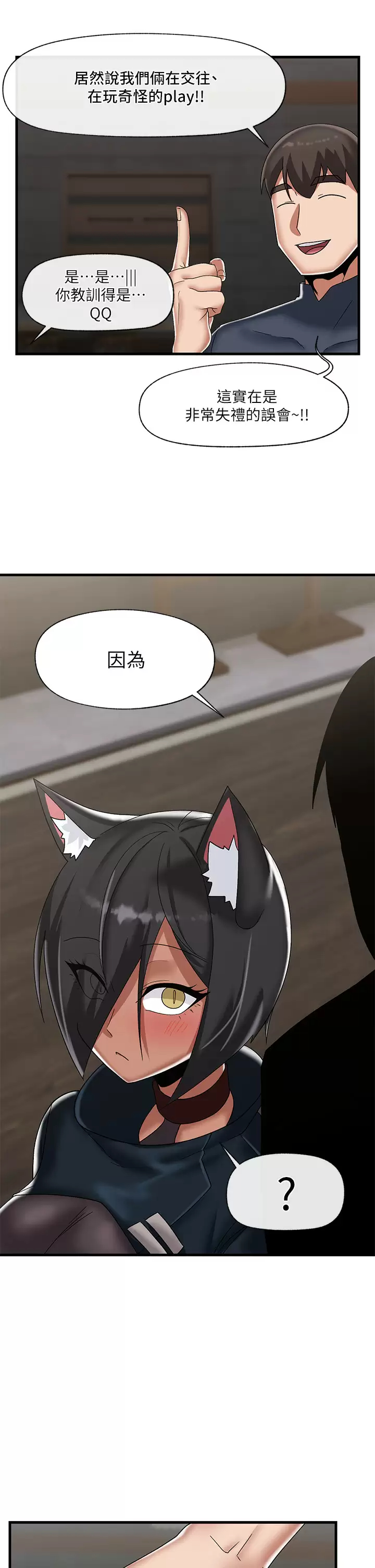 [韩国漫画] 异世界催眠王 奇幻,巨乳大奶,妖精#[38P]-23