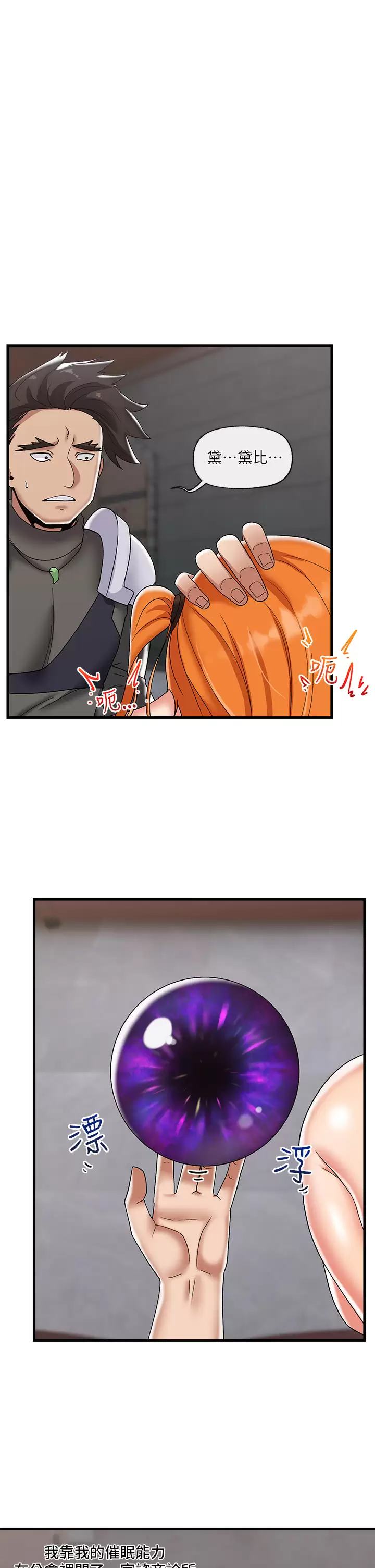 [韩国漫画] 异世界催眠王 奇幻,巨乳大奶,妖精#[38P]-28