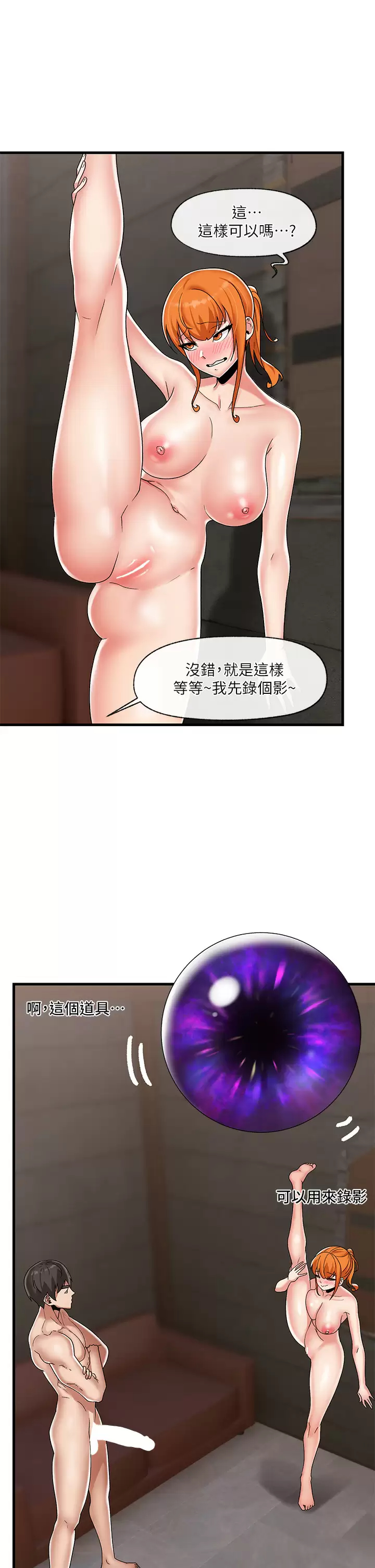 [韩国漫画] 异世界催眠王 奇幻,巨乳大奶,妖精#[38P]-32