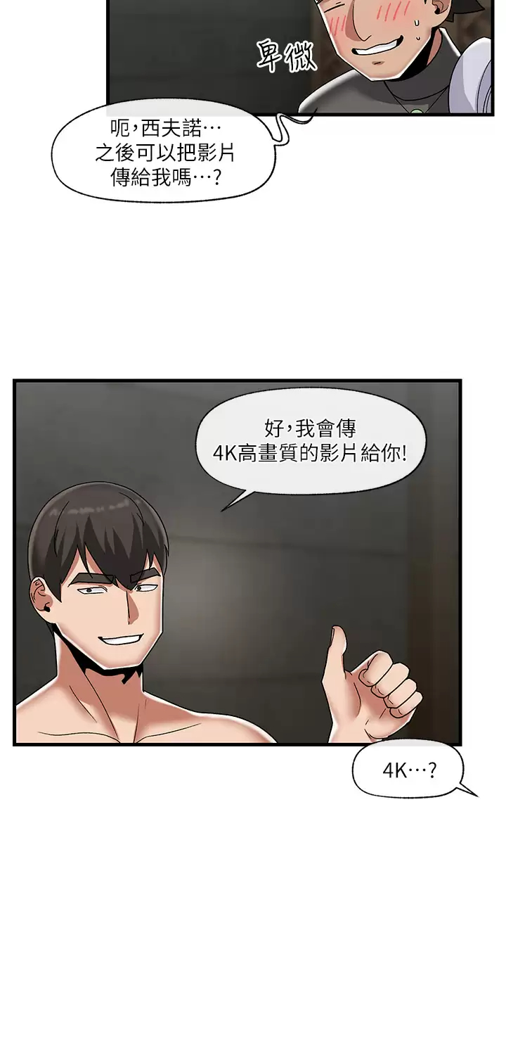 [韩国漫画] 异世界催眠王 奇幻,巨乳大奶,妖精#[38P]-36