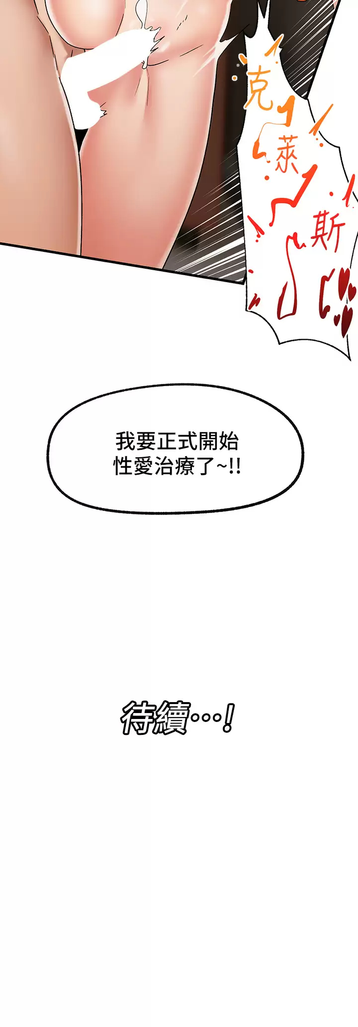 [韩国漫画] 异世界催眠王 奇幻,巨乳大奶,妖精#[38P]-38