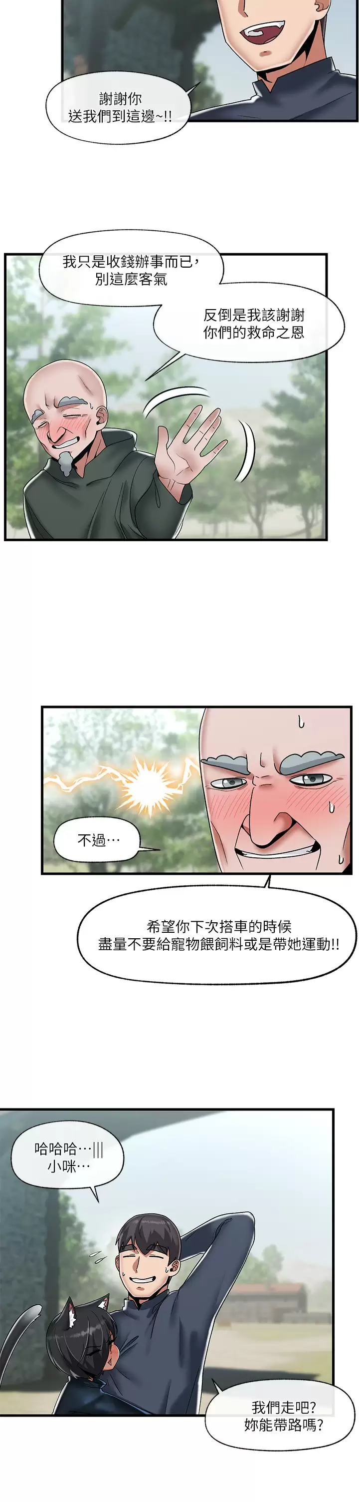 [韩国漫画] 异世界催眠王 奇幻,巨乳大奶,妖精#[38P]-5
