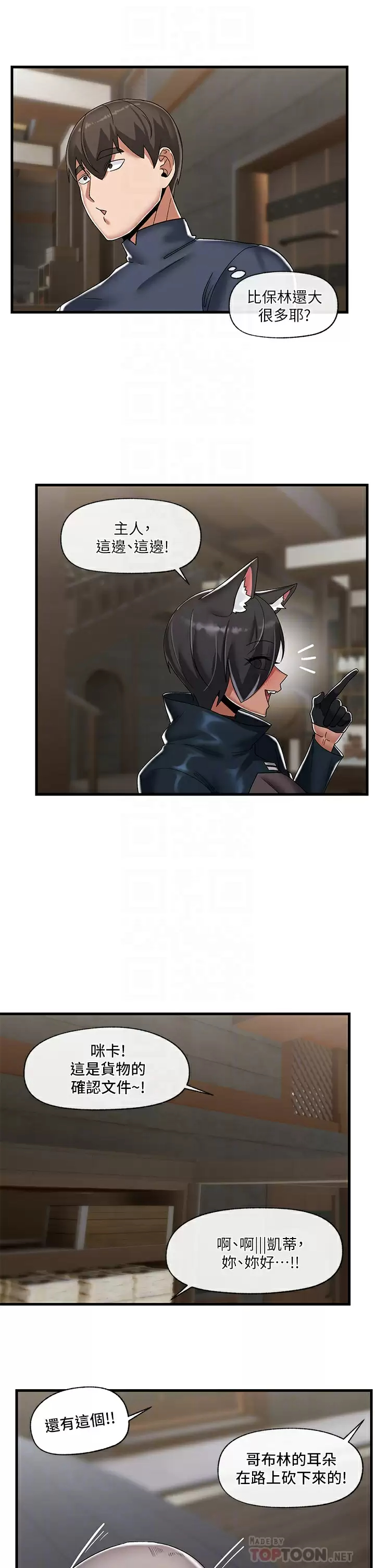 [韩国漫画] 异世界催眠王 奇幻,巨乳大奶,妖精#[38P]-8