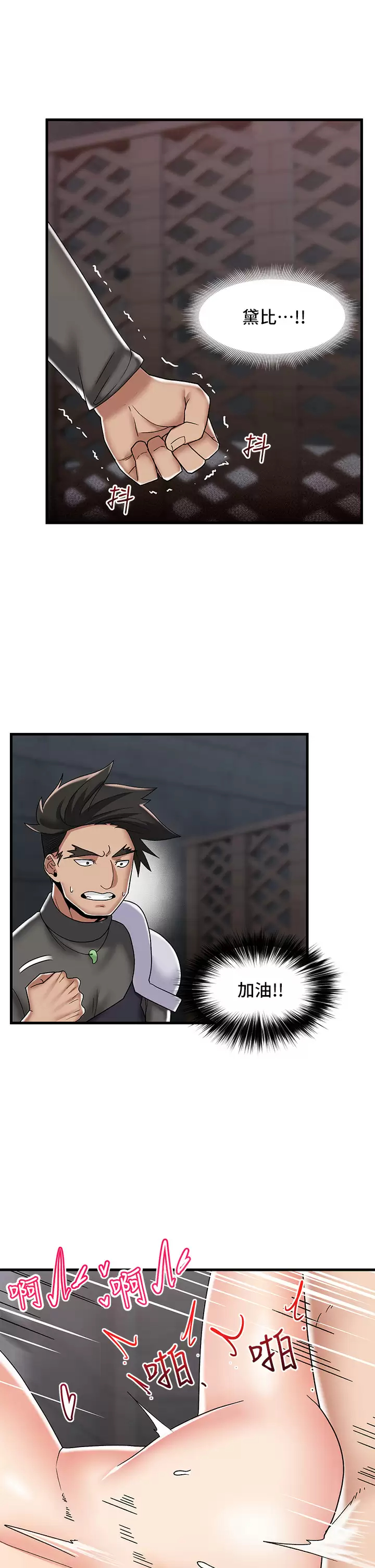 [韩国漫画] 异世界催眠王 奇幻,巨乳大奶,妖精#[35P]-1