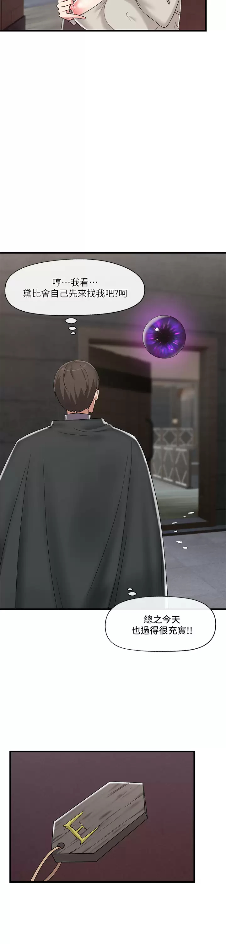 [韩国漫画] 异世界催眠王 奇幻,巨乳大奶,妖精#[35P]-11