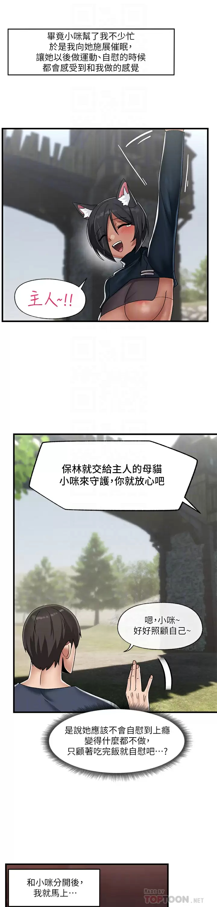 [韩国漫画] 异世界催眠王 奇幻,巨乳大奶,妖精#[35P]-16
