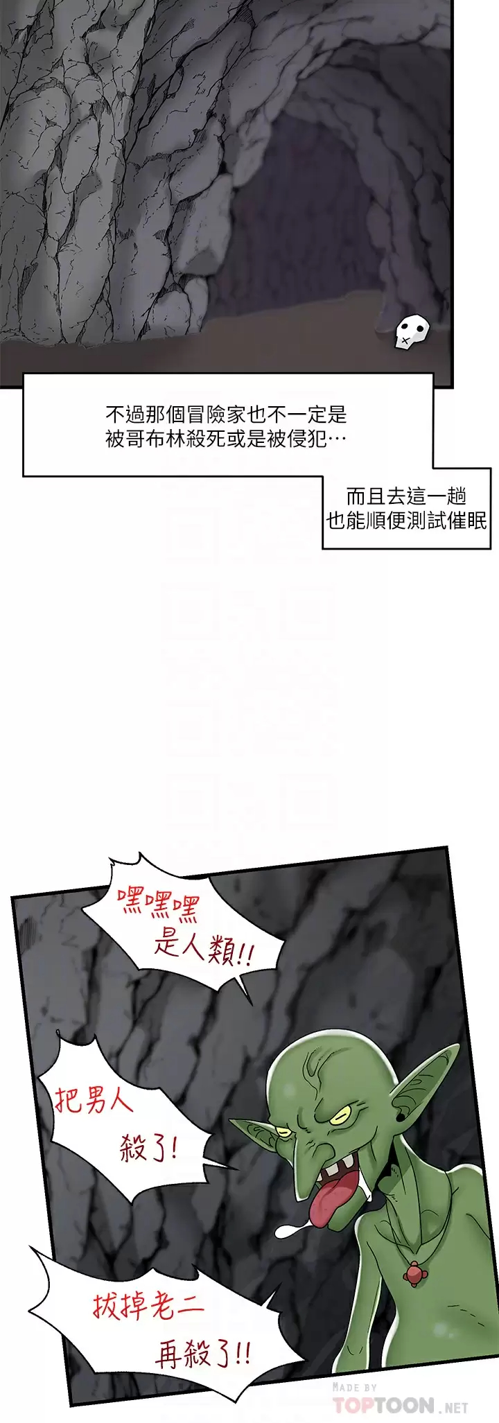 [韩国漫画] 异世界催眠王 奇幻,巨乳大奶,妖精#[35P]-17