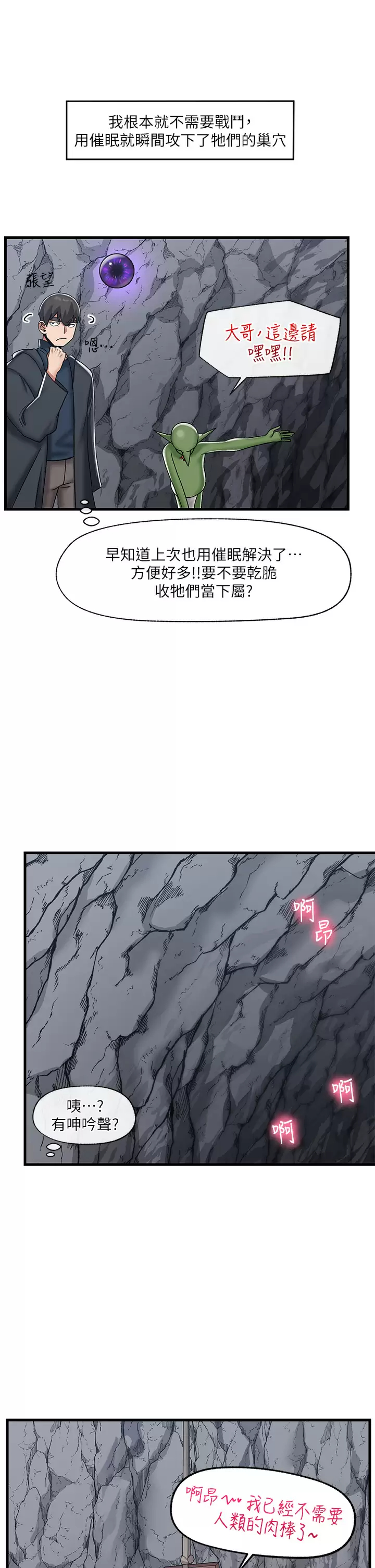 [韩国漫画] 异世界催眠王 奇幻,巨乳大奶,妖精#[35P]-18